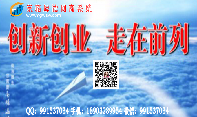 荣格厚德国际系统 荣格河北分公司 荣格专卖店 荣格奖金制度 深圳荣格公司 荣格会员注册 荣格公司网址